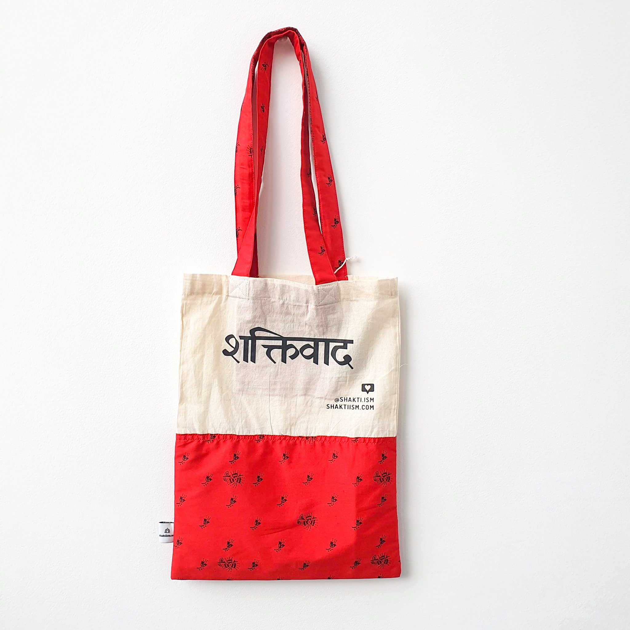 A vibrant Independence sari tote bag handcrafted from repurposed sari fabric, showcasing unique patterns and colors, with a message promoting women's economic independence.