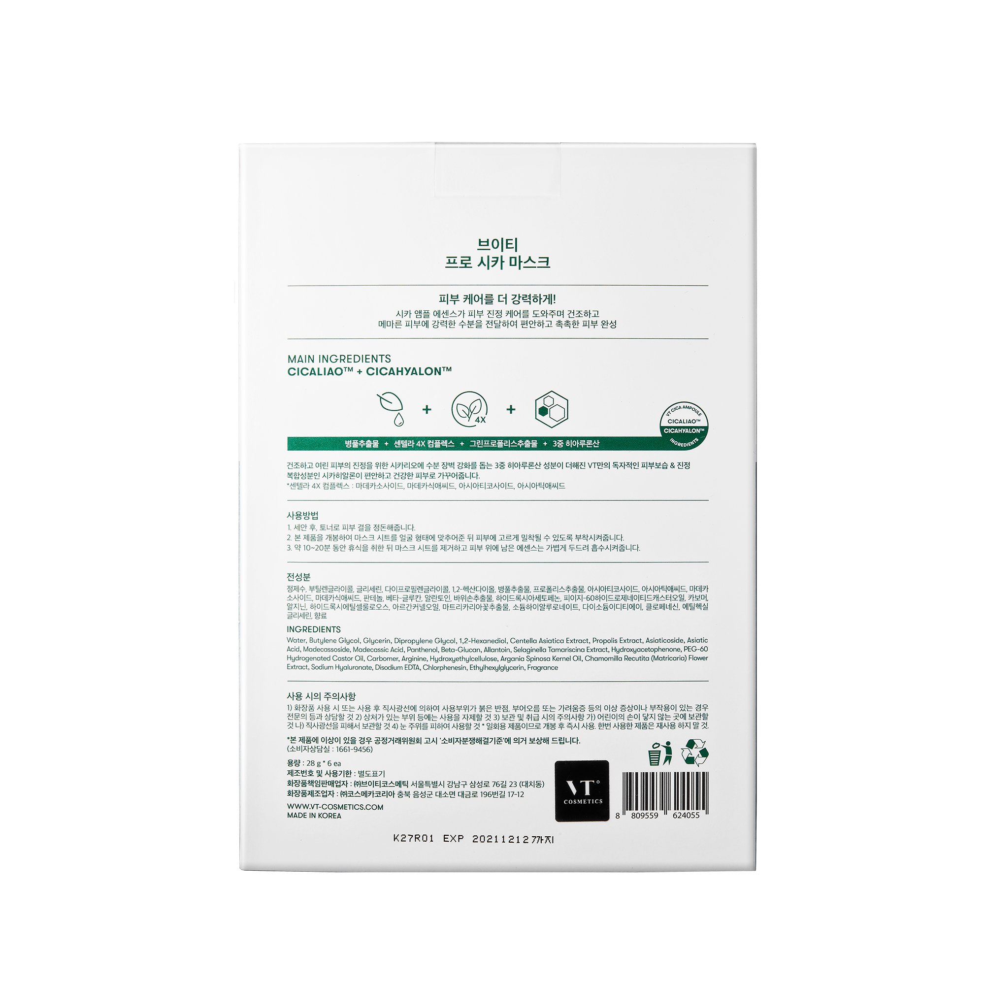 VT CICA PRO MASK pack containing 6 soothing and moisturizing sheet masks for sensitive skin.