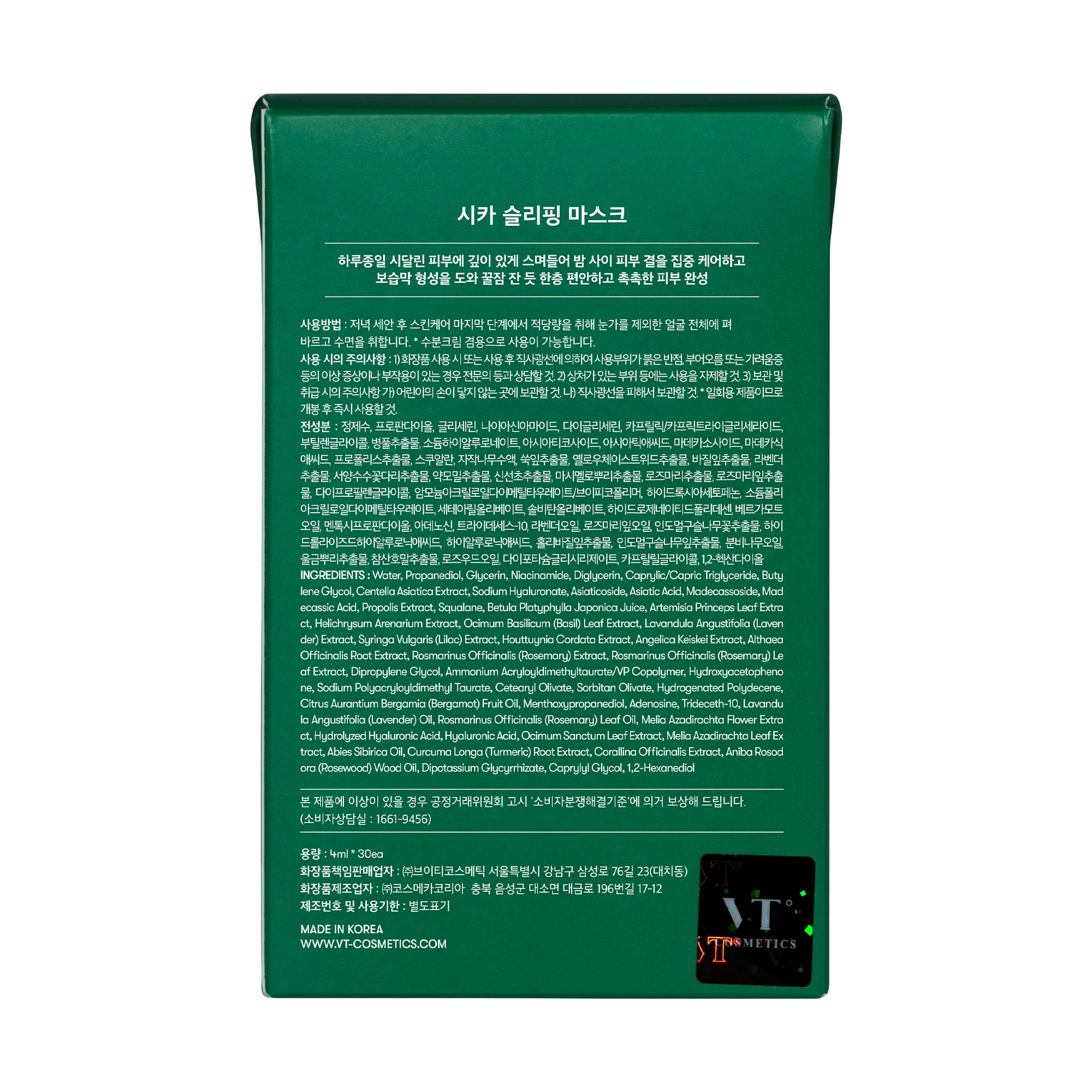 VT CICA Sleeping Mask packaging featuring Centella Asiatica and Triple Hyaluronic Acid for overnight skin hydration.