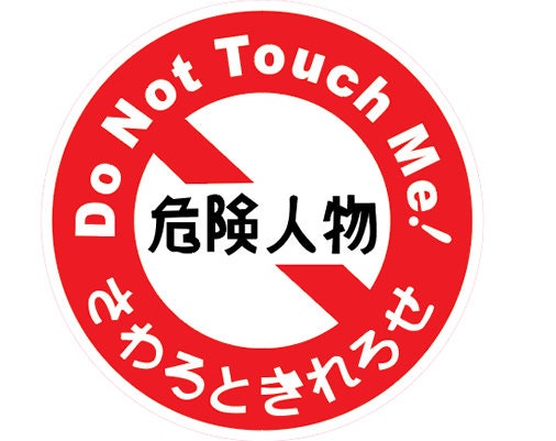 Dont Touch Me JDM Decal Sticker featuring bold lettering and a stylish design, suitable for laptops and car windows.