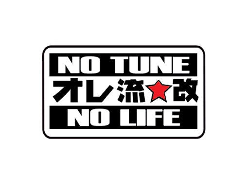 No Tune No Life JDM decal sticker showcasing vibrant design for laptops and car windows.