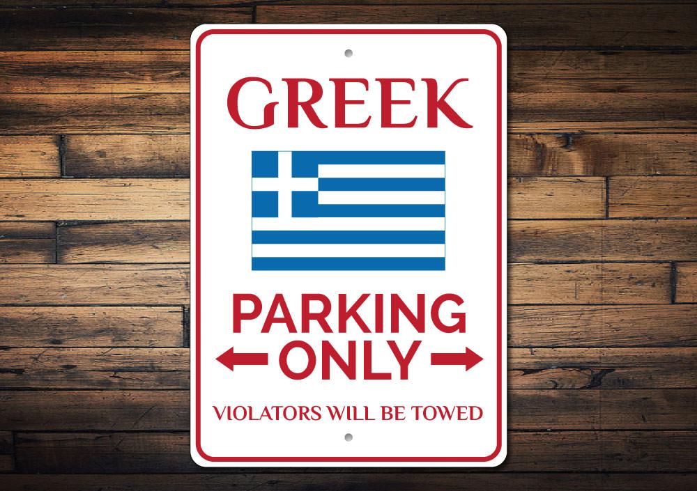 A vibrant Greek Parking Sign made of high-quality aluminum, featuring customizable text and pre-drilled holes for easy mounting.