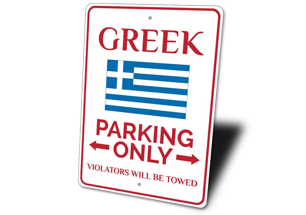 A vibrant Greek Parking Sign made of high-quality aluminum, featuring customizable text and pre-drilled holes for easy mounting.