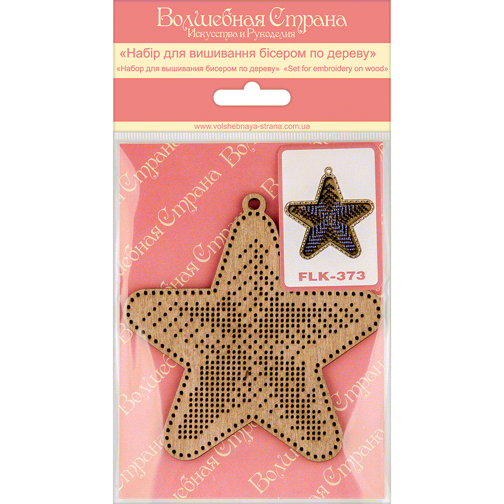 Bead embroidery kit FLK-373 featuring plywood and plastic blanks, PRECIOSA beads, and crafting supplies for Christmas decorations.