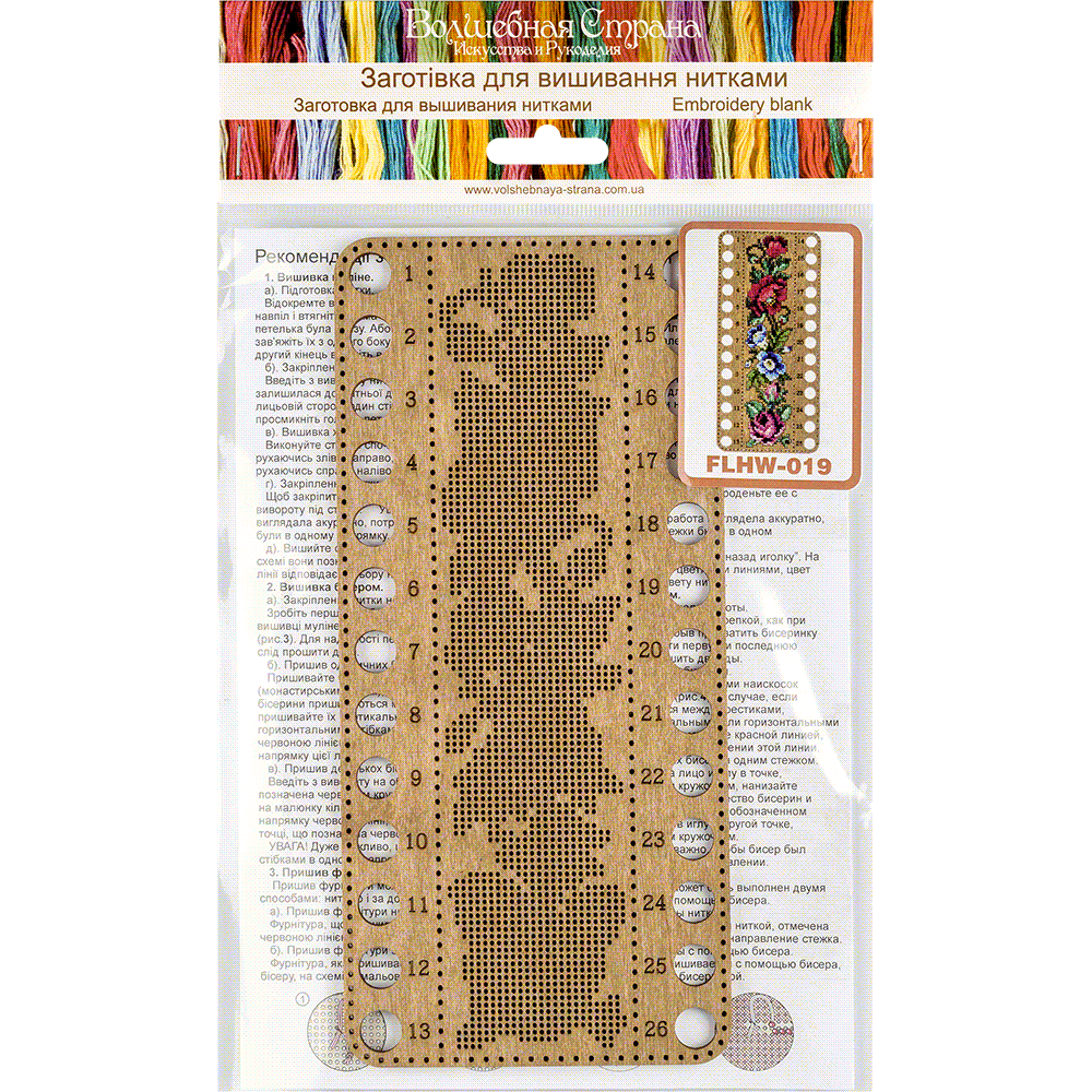 Wooden embroidery blank FLHW-019 with perforated design, thread, and needle for crafting.