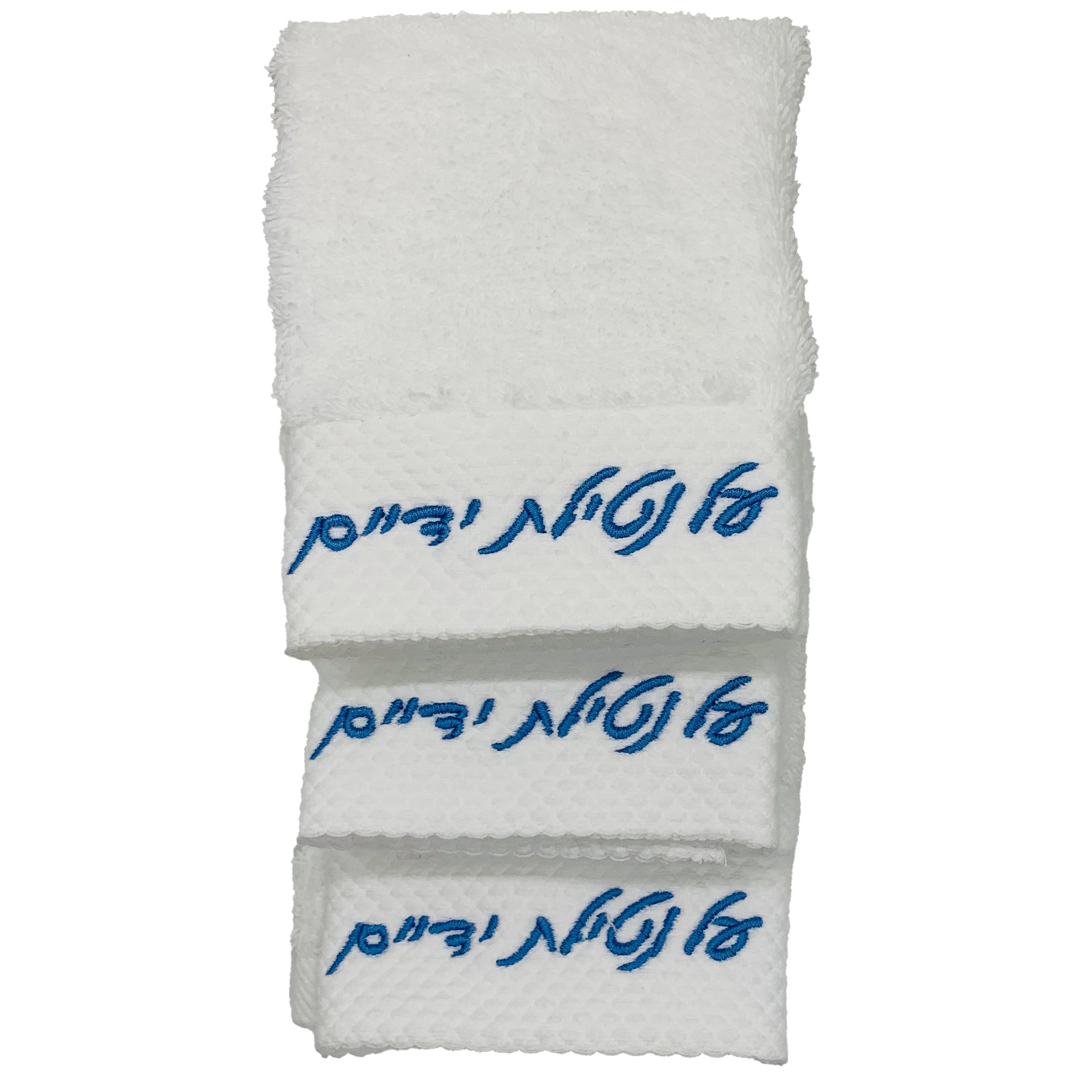 Three soft blue hand towels with embroidered design 'על נטילת ידיים', perfect for drying hands.