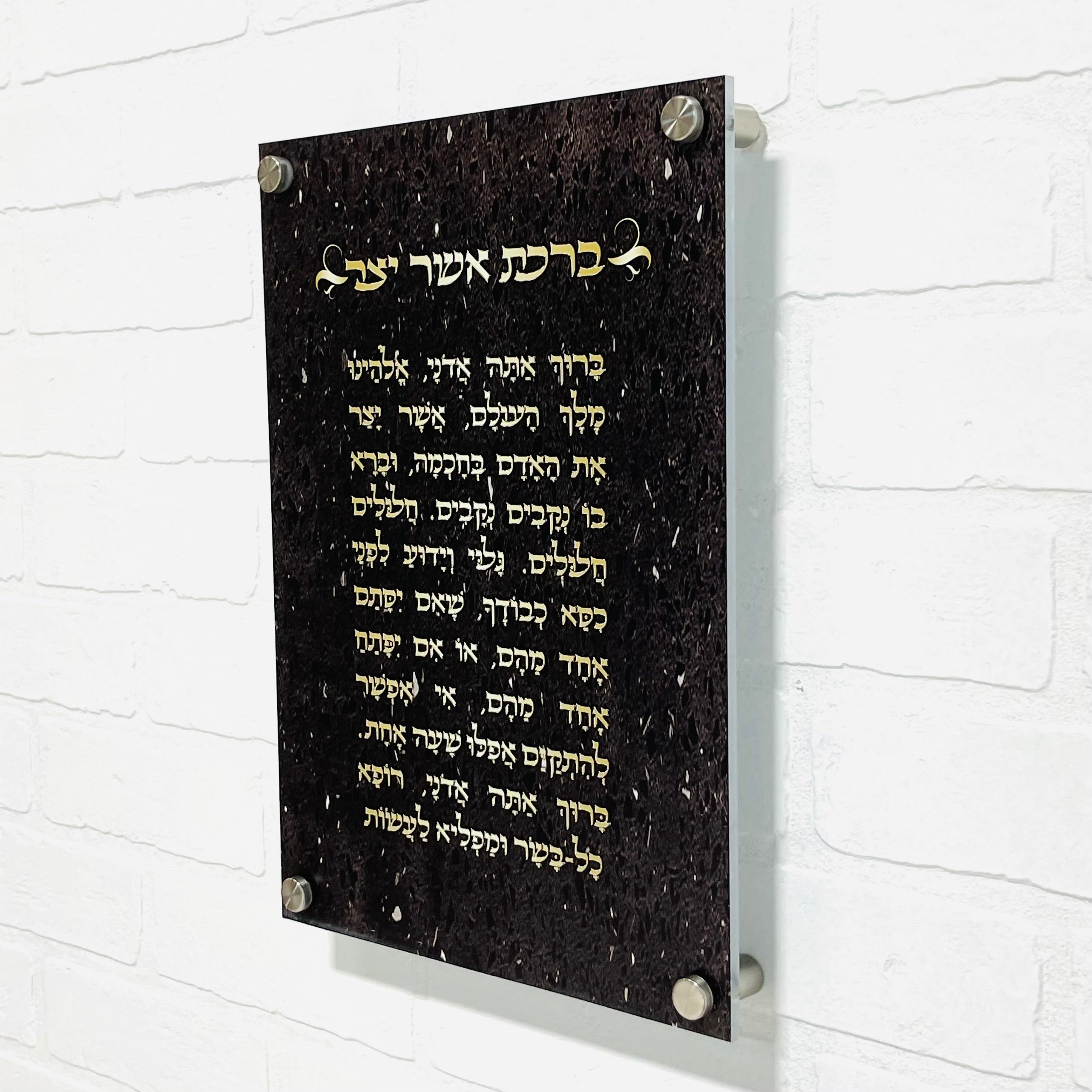 Gold Asher Yatzar 10x14" Lucite plaque featuring the Birkat Asher Yatzar blessing, elegantly designed in black and gold.