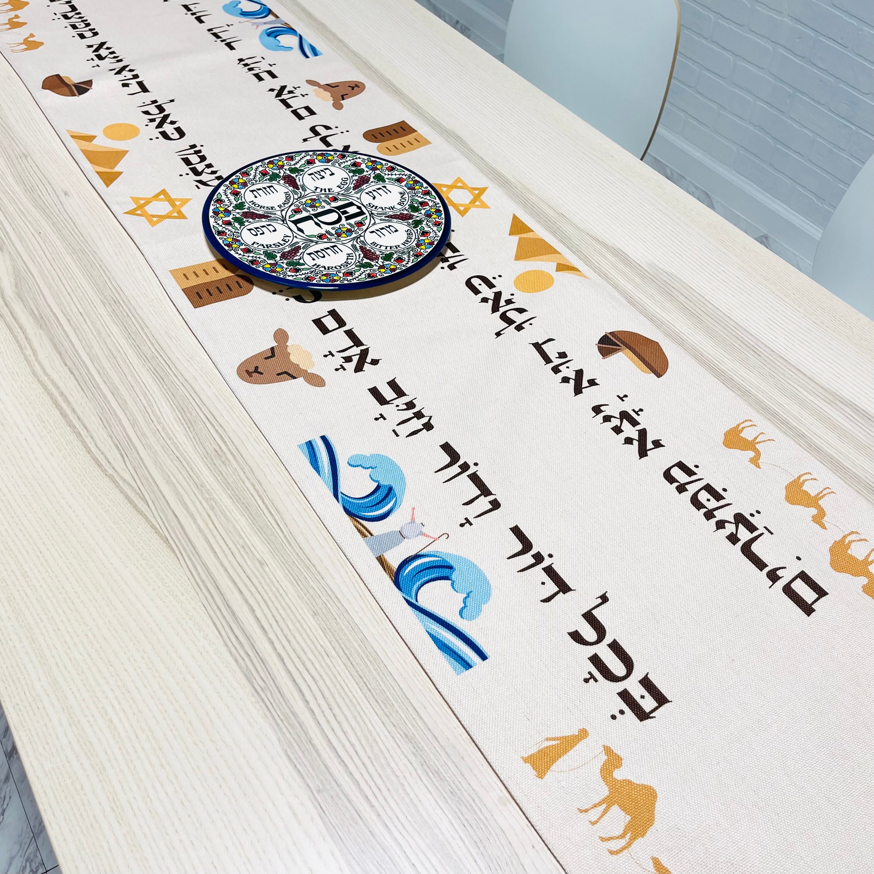 Leaving Egypt Passover Table Runner featuring Hebrew writing and icons, measuring 16 x 122 inches, made from linen cotton blend and soft satin.