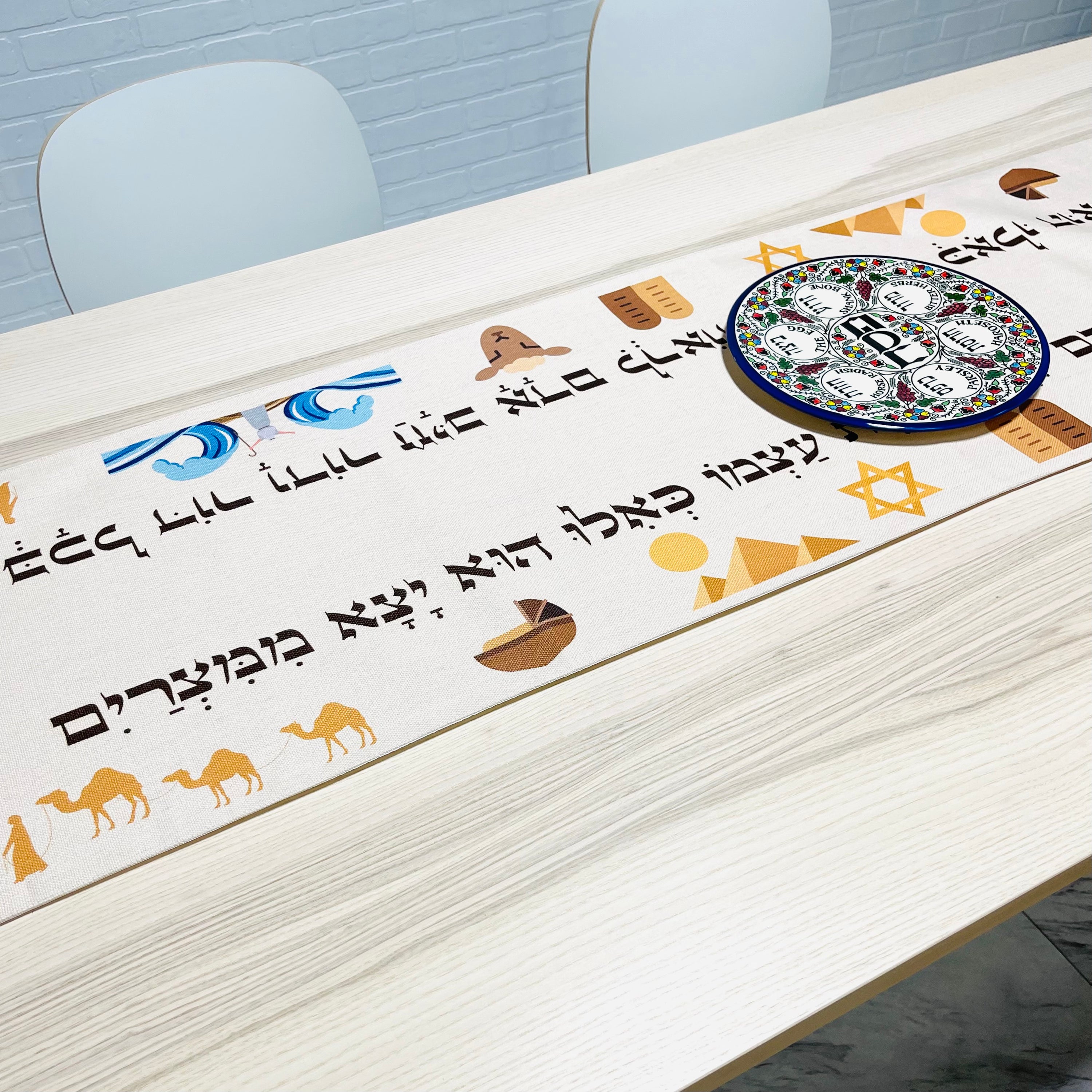 Leaving Egypt Passover Table Runner featuring Hebrew writing and icons, measuring 16 x 122 inches, made from linen cotton blend and soft satin.