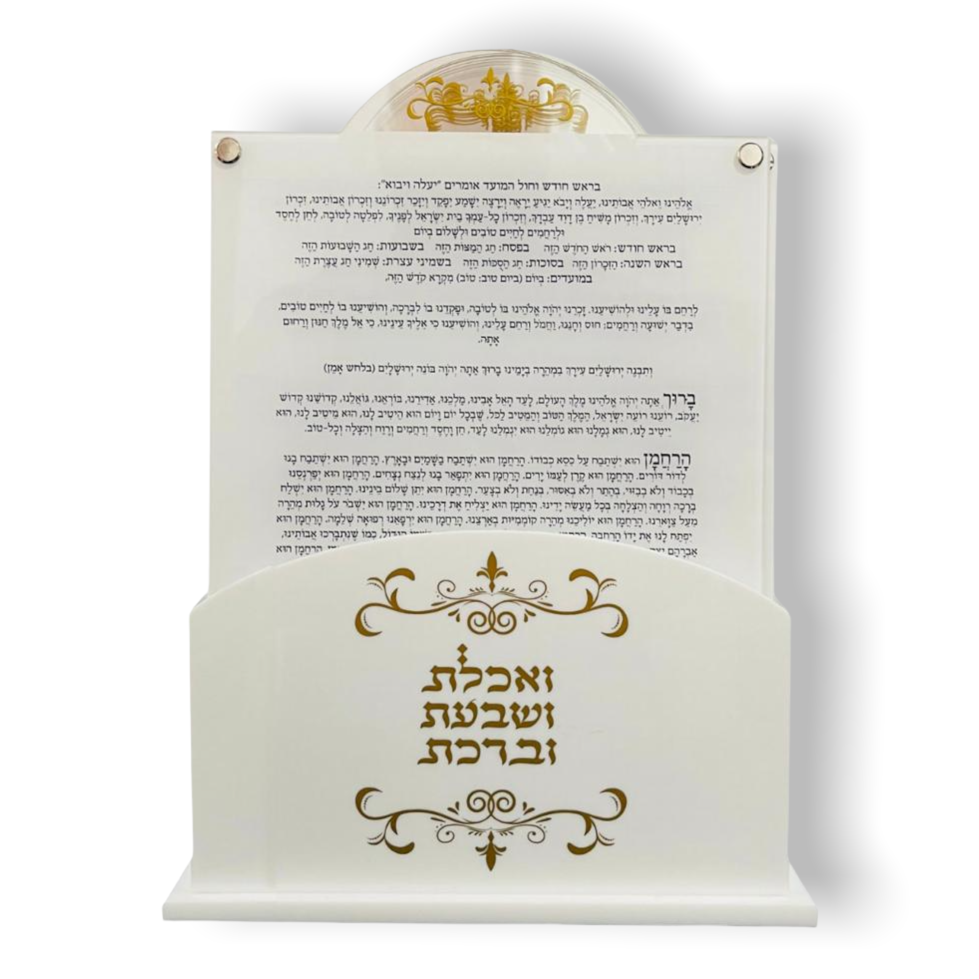 Luxurious lucite 6 pack 'Birkat Hamzon' designed for kosher restaurants, featuring elegant and durable material.