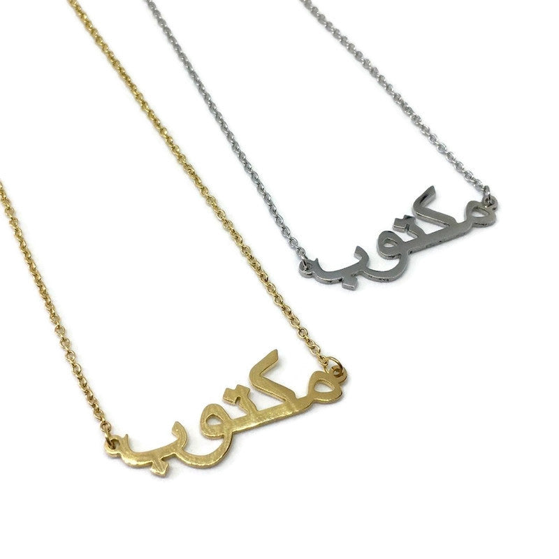 Custom Arabic Name Necklace made of stainless steel, showcasing personalized name in elegant design.