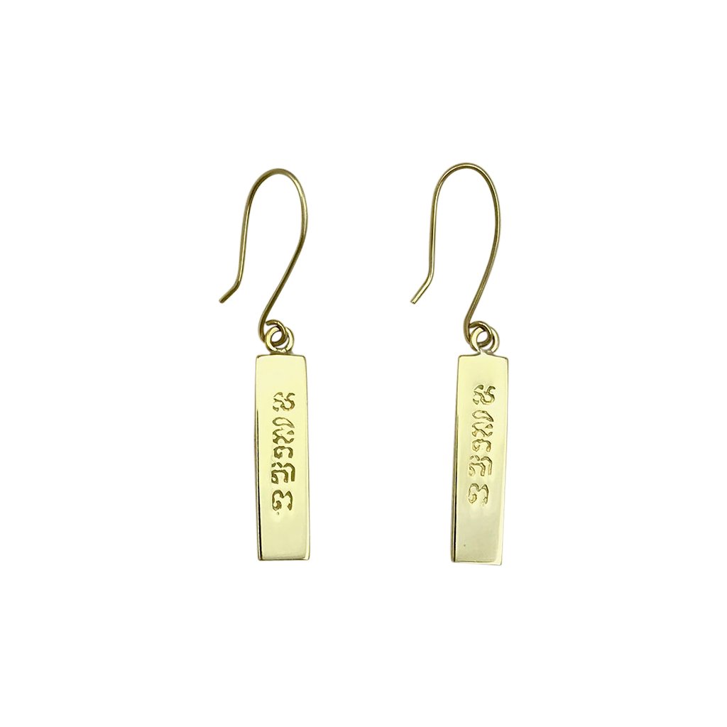 Elegant Peace Bar Earrings handcrafted from recycled brass bombshells, featuring a polished finish and Khmer inscription.