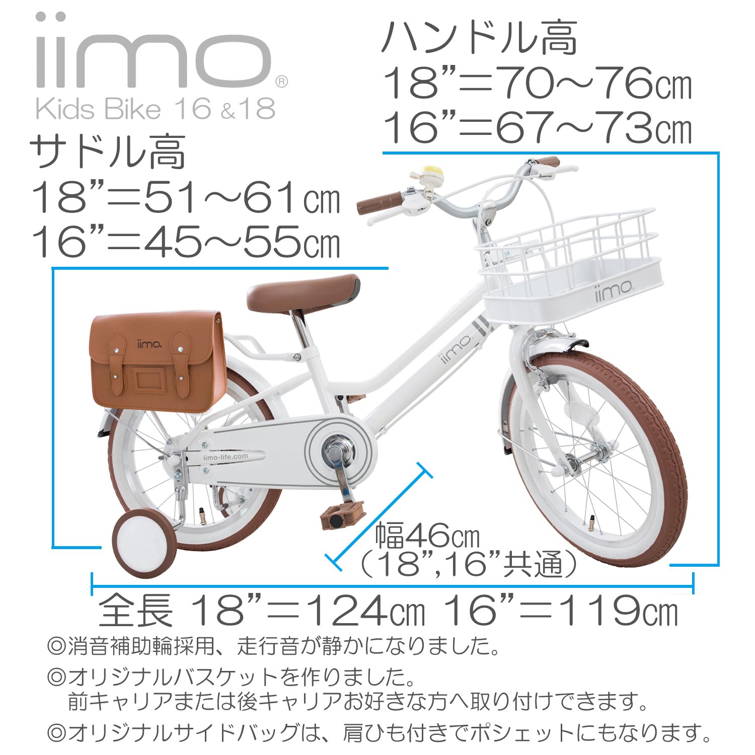 iimo Kid's Bicycle in Eternity Red with detachable basket and stylish bag, designed for children aged 3-6.