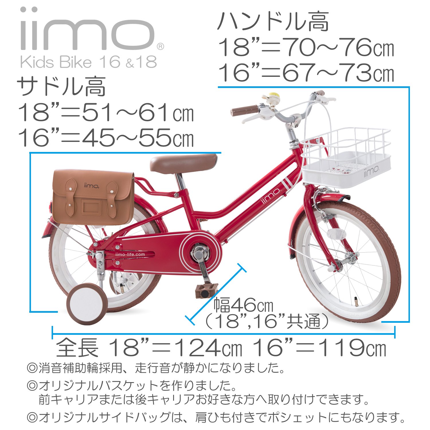 iimo Kid's Bicycle in Eternity Red with detachable basket and stylish bag, designed for children aged 3-6.