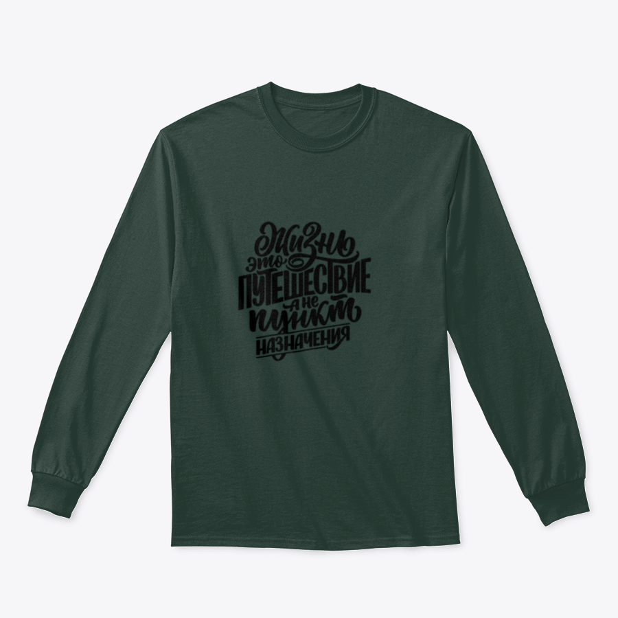 A motivational t-shirt featuring the phrase 'Life Is A Journey Not A Destination' in a stylish design, showcasing its comfortable fit and quality fabric.