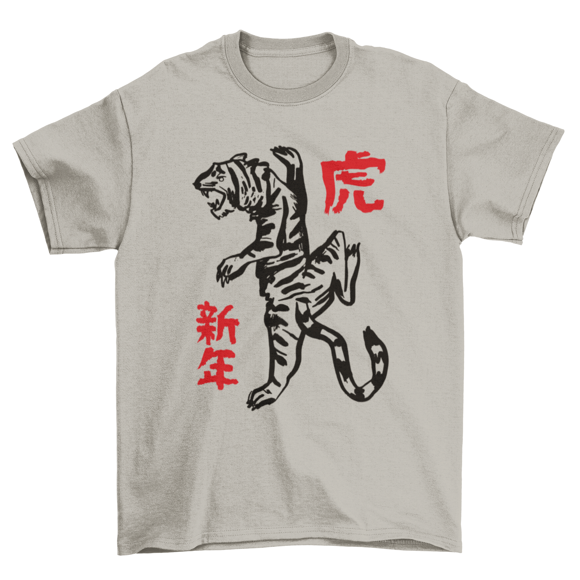 A stylish t-shirt featuring a tiger design and a Chinese quote for the Year of the Tiger.