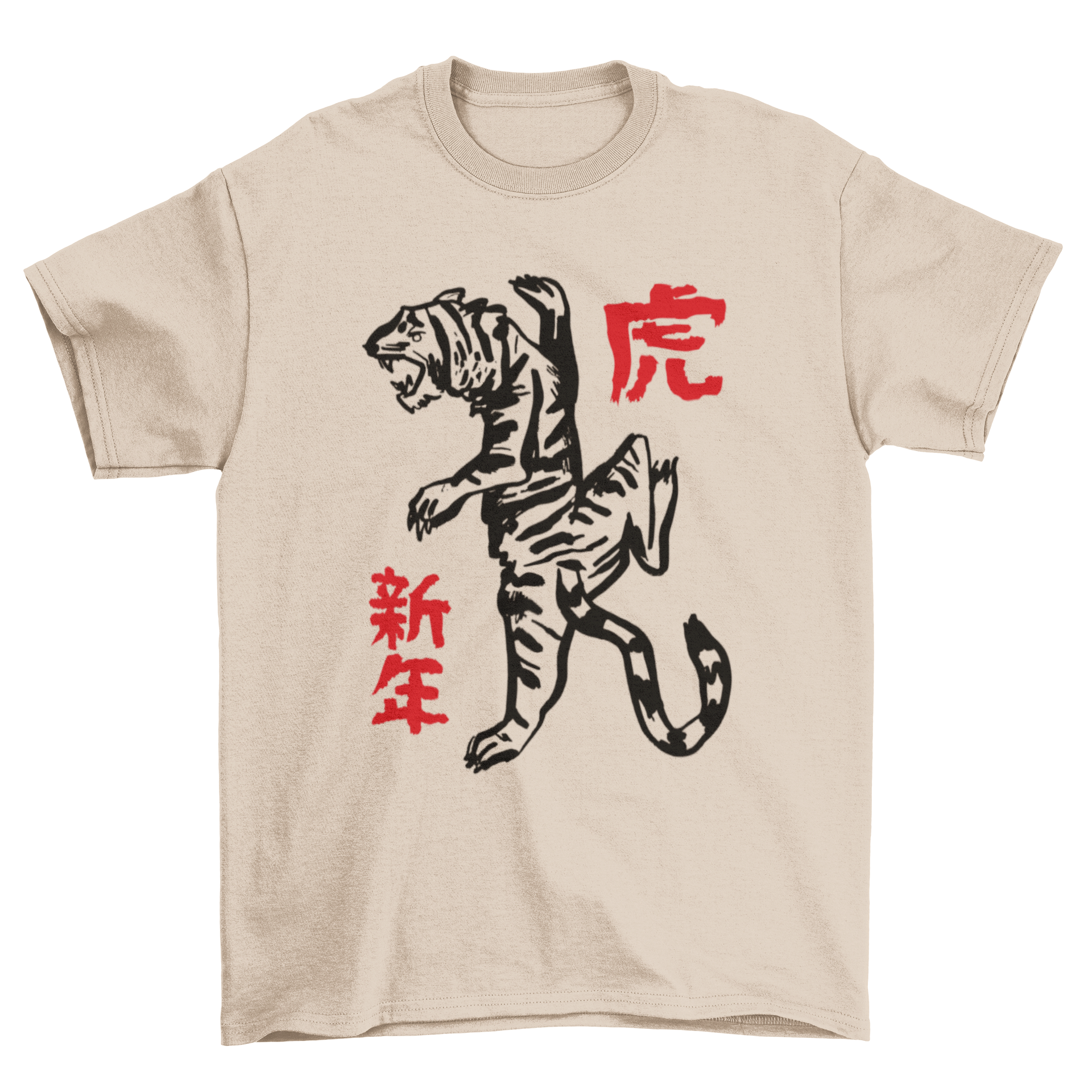 A stylish t-shirt featuring a tiger design and a Chinese quote for the Year of the Tiger.