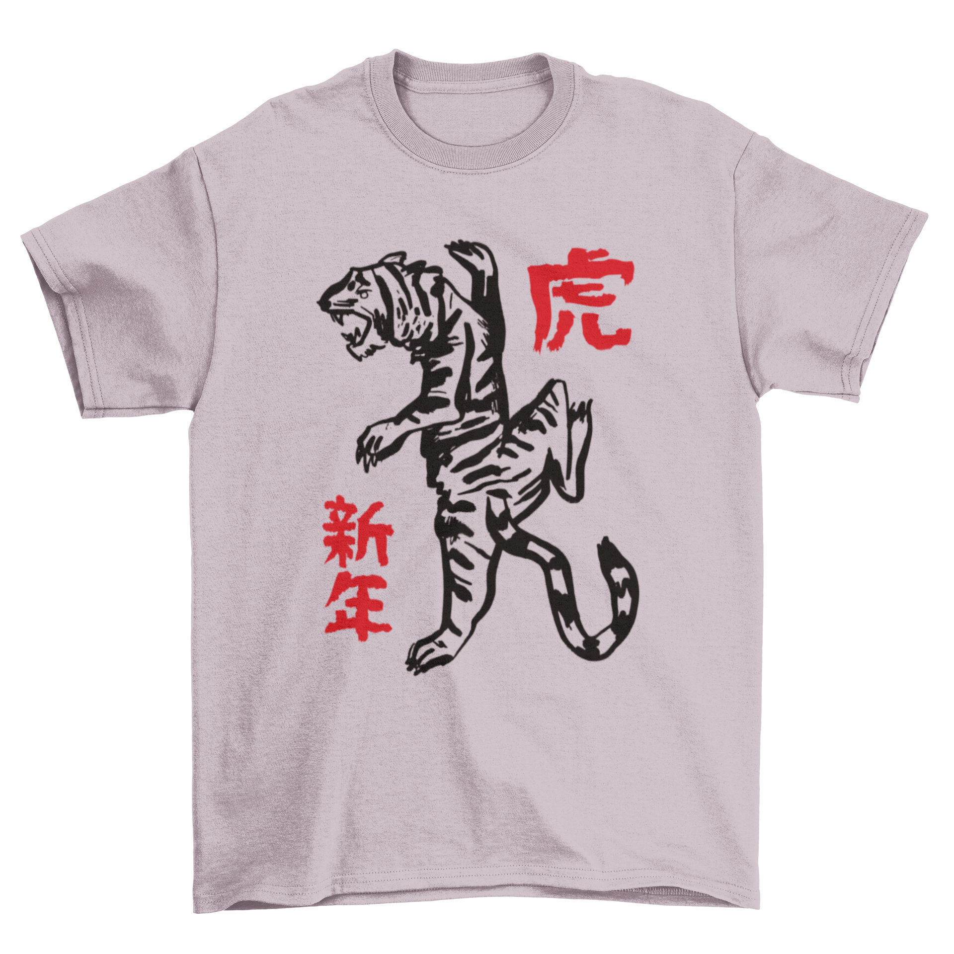 A stylish t-shirt featuring a tiger design and a Chinese quote for the Year of the Tiger.