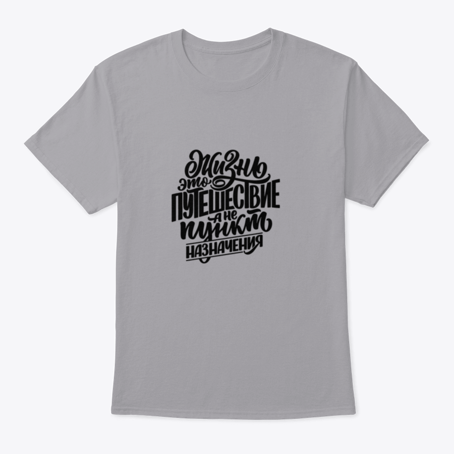 A motivational t-shirt featuring the phrase 'Life Is A Journey Not A Destination', made from soft cotton fabric, displayed on a neutral background.