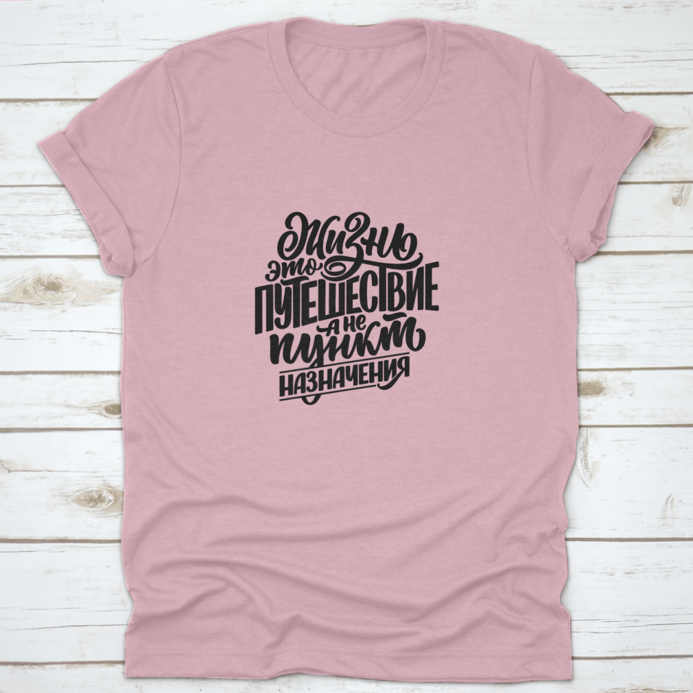 A motivational t-shirt featuring the phrase 'Life Is A Journey Not A Destination', made from soft cotton fabric, displayed on a neutral background.