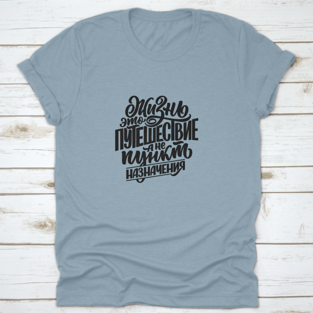 A motivational t-shirt featuring the phrase 'Life Is A Journey Not A Destination', made from soft cotton fabric, displayed on a neutral background.