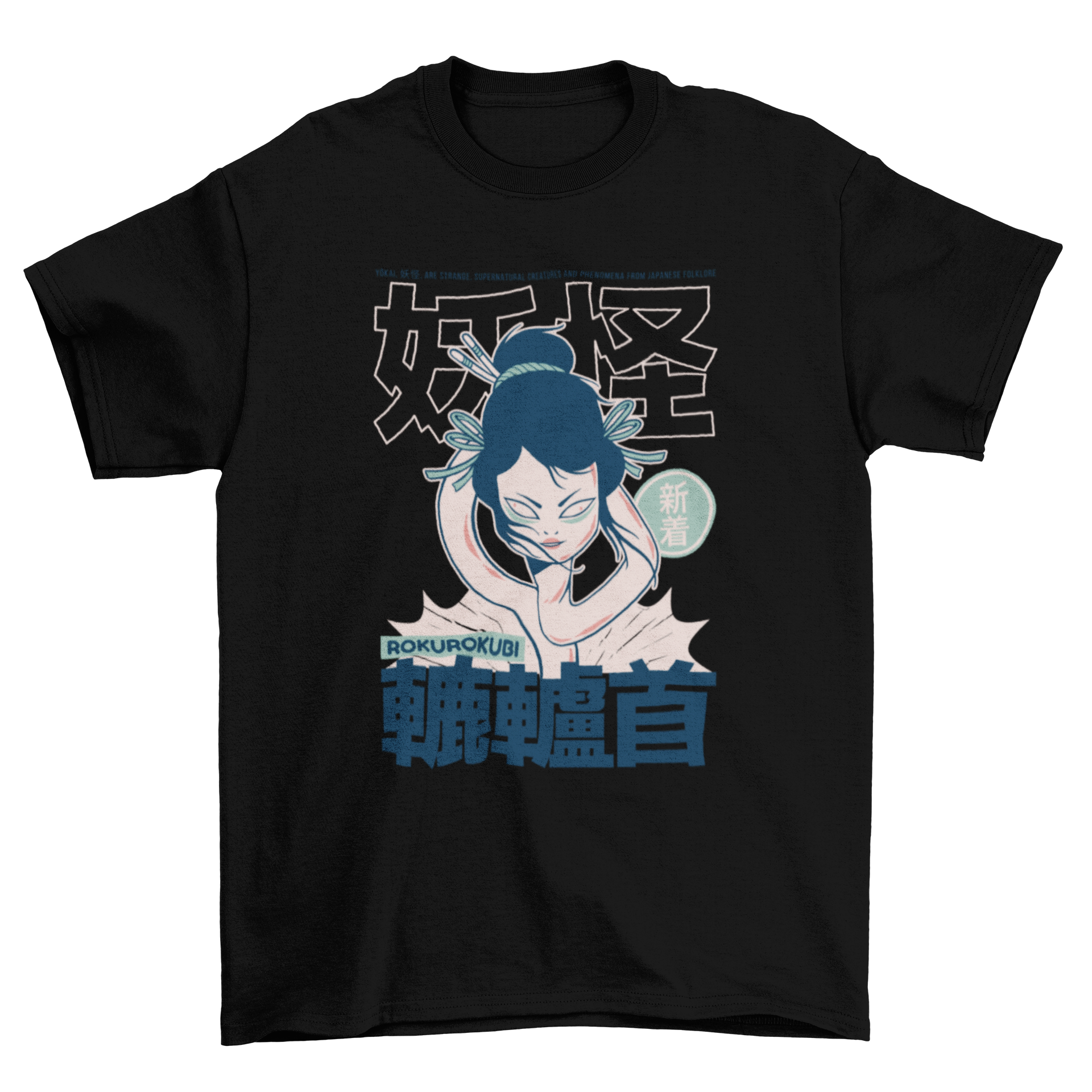 Rokurokubi Japanese yokai t-shirt featuring a unique design of a mythical creature with an elongated neck.