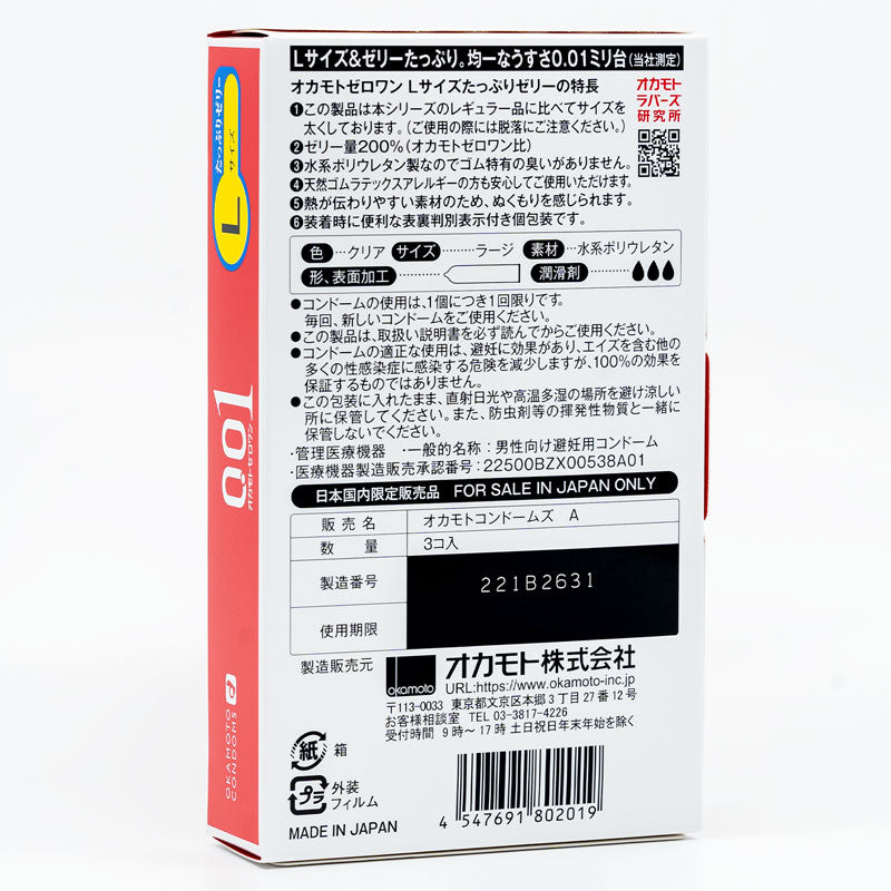 Okamoto 001 L-Size Rich Lubricant Box 3 featuring elegant packaging and non-latex polyurethane condoms for enhanced pleasure.