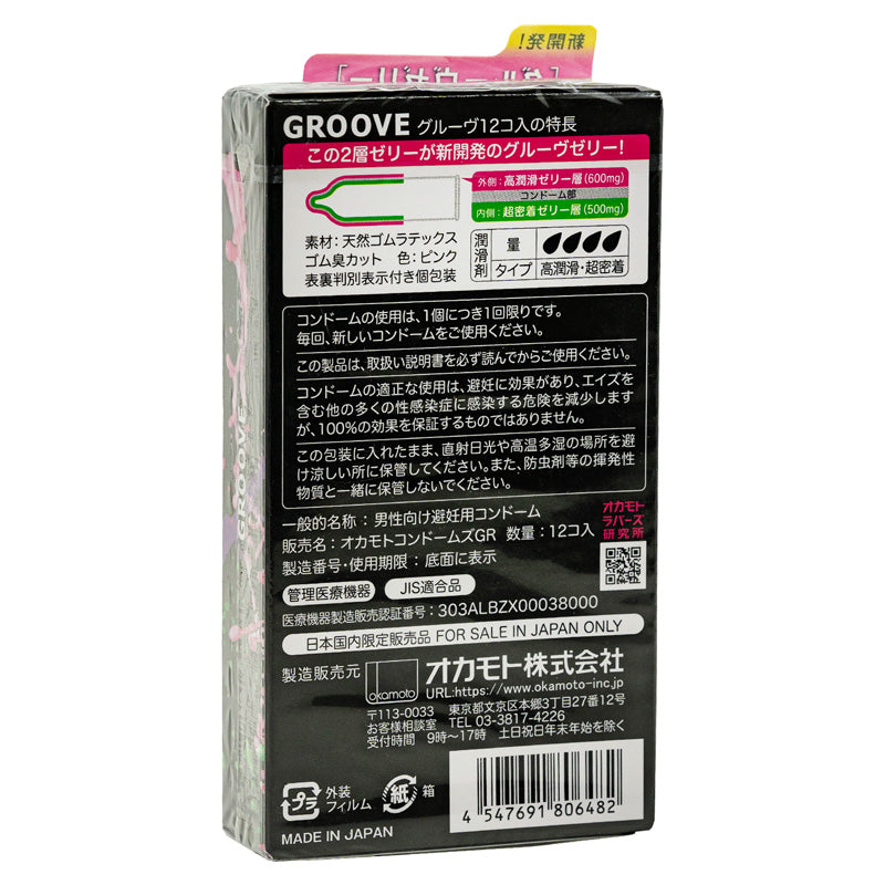 Okamoto Groove Box 12 condoms in a vibrant pink color, showcasing their smooth texture and extra lubrication features.