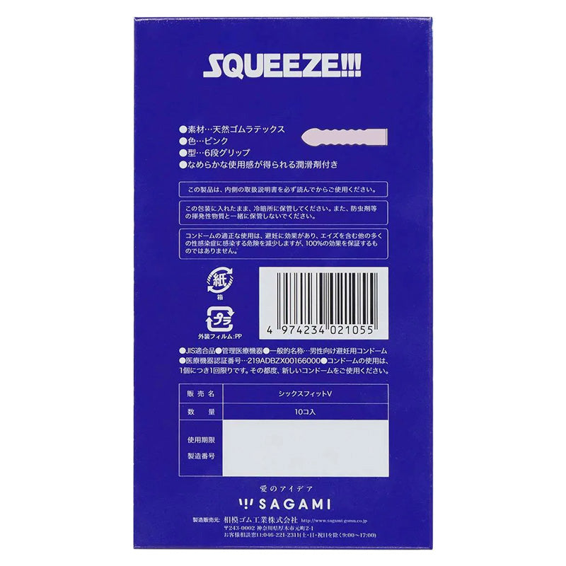 Sagami Squeeze!!! Box 10 condoms featuring a unique 6-level grip design in playful pink color, ideal for enhanced pleasure.