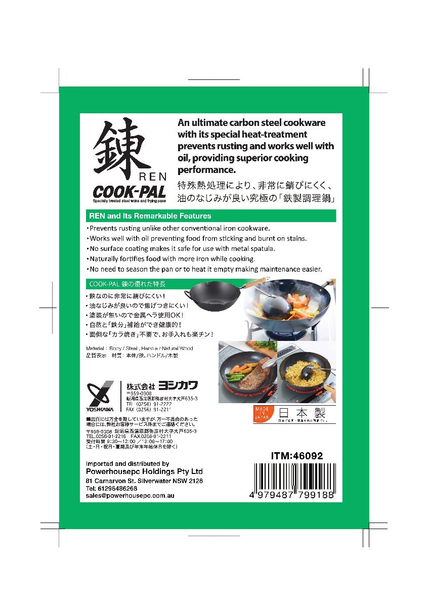 CookPal Ren Beijing 33cm Wok made of iron, featuring a smooth surface for non-stick cooking, designed for high-heat performance.